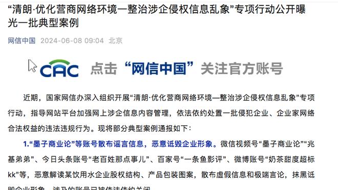 纽卡CEO：贝尔当年转会费超C罗，但皇马想保护C罗所以做了操作